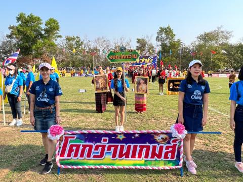 โคกว่านเกมส์ ครั้งที่ 17