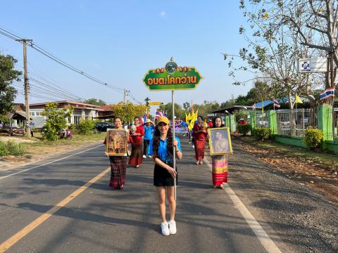 โคกว่านเกมส์ ครั้งที่ 17