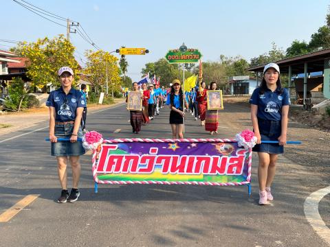 โคกว่านเกมส์ ครั้งที่ 17