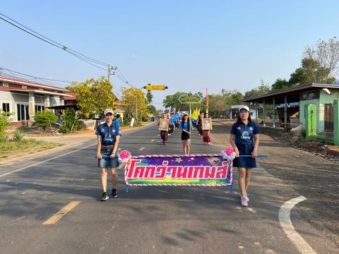 โคกว่านเกมส์ ครั้งที่ 17