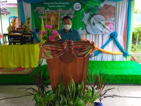 งานพัฒนาชุมชน กองสวัสดิการสังคม องค์การบริหารส่วนตำบลโคกว่าน