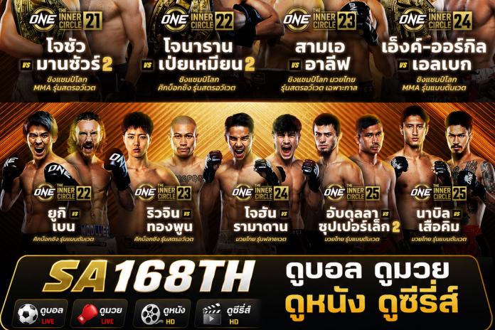 แนะนำ 10 เว็บแทงมวย เว็บไหนดี เว็บแทงมวยที่ดีที่สุด @SA168TH แทงมวยวันนี้ อันดับ 1 แทงมวยสด