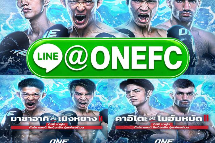 เว็บแทงมวยทีดีที่สุด ลิขสิทธิ์แท้ เว็บยอดนิยม @onefc แทงมวย One กับ เว็บมวยอันดับต้นๆในไทย 10 อันดับ