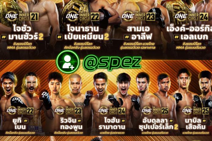10 อันดับ เว็บแทงมวยที่ดีที่สุด ปี 2025 2526 @SPEZ แทงมวยออนไลน์กับ เว็บแทงมวยone แทงมวยวัน ลุมพินี เว็บ แทงมวย แทงมวยที่นิยมที่สุด ลิขสิทธิ์แท้ เว็บยอดนิยม
