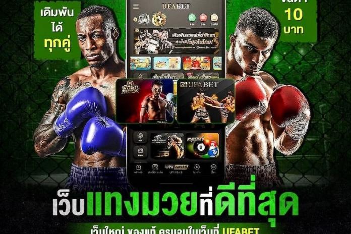 แนะนำ 10 แทงมวย one เว็บไหนดี @MUAYSOD เว็บมวยให้ราคาดีที่สุดพร้อมเทคนิคทำเงิน 2569-2570