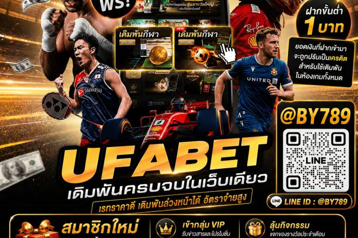 (รีวิว27++) เว็บแทงบอลออนไลน์ @by789 ให้บริการ 24 ชม. พนันบอลออนไลน์ทุกลีกดัง เริ่มต้น 10 บาท ให้ค่านำ้ดีที่สุด