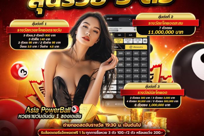 ซื้อหวยลาว เว็บไหนดี จ่ายจริง เชื่อถือได้ แนะนำ 10 เว็บแทงหวยลาว @ck356 เว็บหวย อันดับ 1 อัตราจ่ายสูงที่สุดในไทย