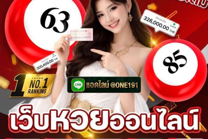 @CON168 10 ซื้อหวยออนไลน์เว็บไหนดี 2569 เว็บหวยออนไลน์อันดับ1 เชื่อถือได้