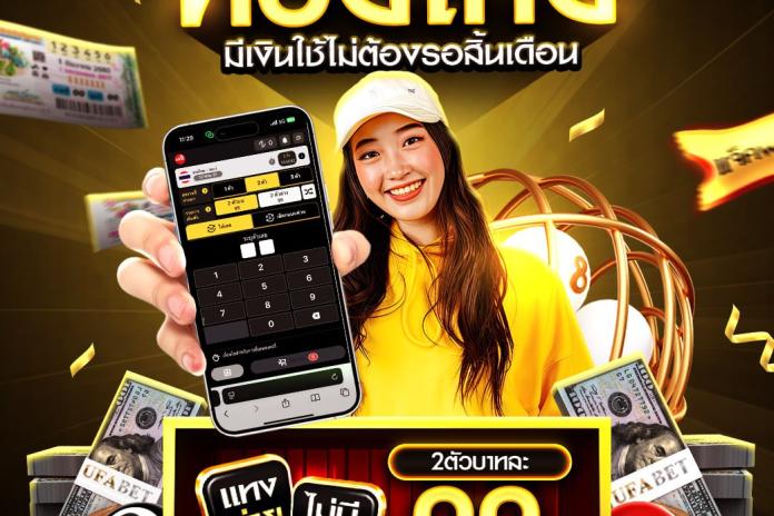 แนะนำ @CON168 เว็บแทงหวยลาวออนไลน์ที่ดีที่สุดในไทย ซื้อหวยออนไลน์ บาทละ 1200 มีบริการหวยครบวงจรทั้งหวยรัฐบาลไทย, หวยลาว, หวยฮานอย, หวย