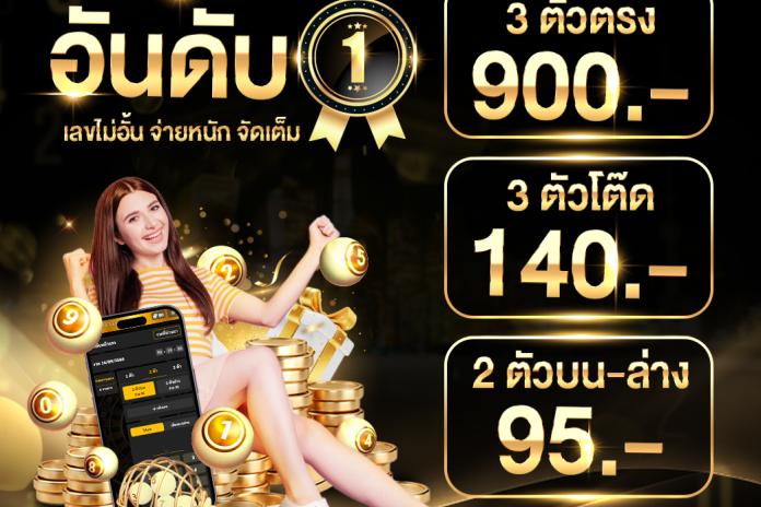 [+1.!-*] ซื้อหวยออนไลน์ ที่ดีที่สุด @UK35 รีวิว 10. เว็บแทงหวยจ่ายจริง อันดับ 1 มาแรงที่สุดตอนนี้ เชื่อถือได้ 100%