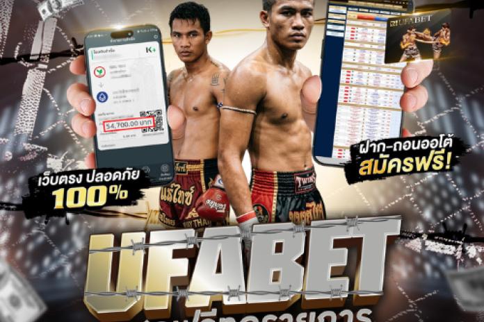 เว็บมวย แนะนำ 9 วิธีแทงมวย One Championship แทงมวย แทงมวย ออนไลน์ ที่ @UFA000