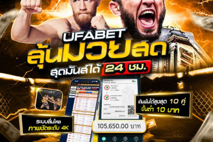 รีวิว 10 วิธีแทงมวย แทงมวย ออนไลน์ แทงมวย พักยก แทงมวย สเต็ป กับ@UFA000 เปิดราคาแล้ววันนี้
