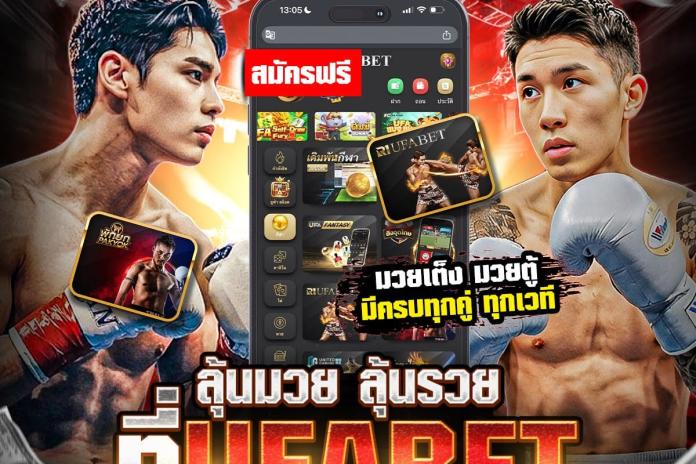 TOP7 เว็บแทงมวย One @bd99 เว็บยอดนิยม แทงมวยออนไลน์ อันดับ 1