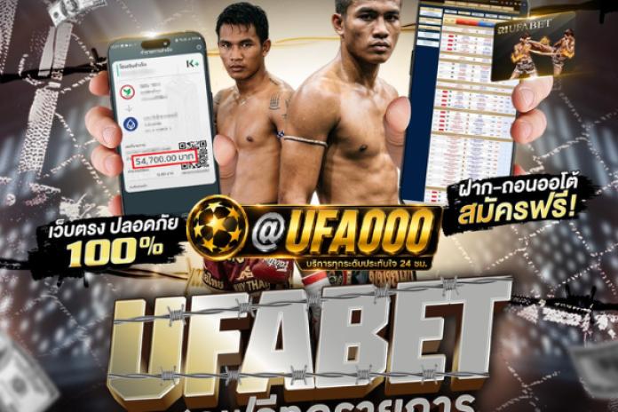 10++ @ufa000 เว็บแทงมวย One มวยพักยก เว็บแทงมวยทีดีที่สุด ลิขสิทธิ์แท้ เว็บยอดนิยม