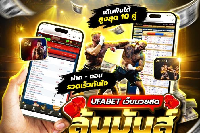 TOP10 เว็บแทงมวย ONE @GD35 เว็บแทงมวยที่ดีที่สุดในไทย เว็บมวยออนไลน์อันดับ1