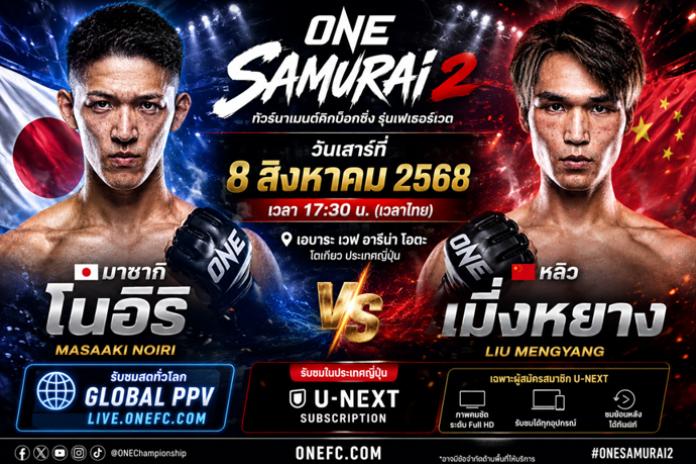 แนะนำ10 เว็บแทงมวยทีดีที่สุดลิขสิทธิ์แท้ เว็บอันดับ1 @DM234 แทงมวยone กับ เว็บมวยอันดับต้นๆในไทย