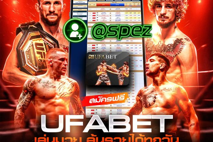 TOP 178 การแทงมวยวันลุมพินี กับ @SPEZ โดยค่ายชั้นนำมักจะมีระบบฝาก-ถอนออโต้ที่รวดเร็ว
