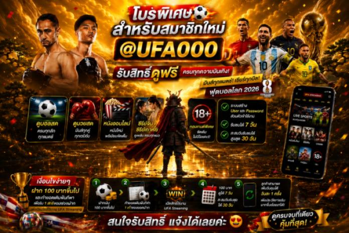 ONE Championship เว็บแทงมวย one ออนไลน์ @UFA000 แทงมวย ที่ดีที่สุดในไทย ปี 2026 เว็บตรงลิขสิทธิ์แท้