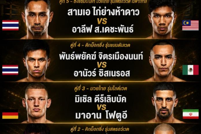 [แนะนำ +25~] เว็บแทง มวย ONE แทง มวย วันลุมพินี อันดับ 1 เว็บมวยออนไลน์ แทง มวยสด เว็บพนัน ออนไลน์ @TO356