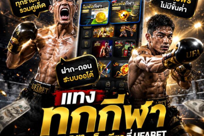 [[[[แนะนำTOP++10]]]]เว็บแทงมวย ONE @AT356 เว็บแทงมวยที่ดีที่สุด เว็บมวยออนไลน์อันดับ1