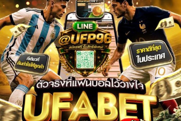 [แนะนำTOP+10] สมัคร เว็บแทงบอลออนไลน์ UFABET @UFP96 บอลเต็ง บอลสเต็ป ดูบอลสด เว็บพนันบอลที่ดีที่สุด