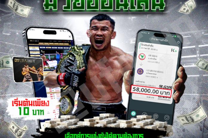 แทงมวยone @ufafun เว็บแทงมวย ONE Championship ราคาดี ฝากถอนออโต้
