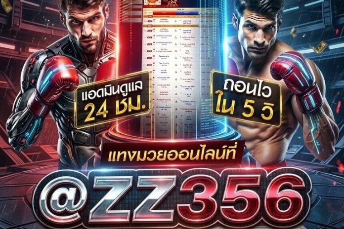 [TOP ++15++] เว็บแทงมวยวัน @TL356 แทงมวย ONE ลุมพินี แทงมวยพักยก เว็บตรงอันดับ 1