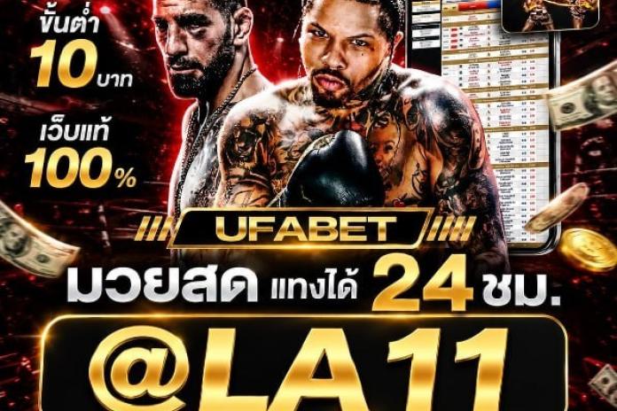 เว็บมวยวันชามูไร2 มวยOne @GG111 ลิขสิทธิ์แท้ ONEsamurai2 R1UFA เว็บแทงมวย พักยก ตัดบิลไว7777%