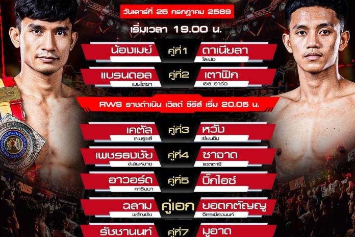 [แนะนำ +15+~] เว็บแทง มวย ONE แทง มวย วันลุมพินี อันดับ 1 เว็บมวยออนไลน์ แทง มวยสด เว็บพนัน ออนไลน์ @TO356