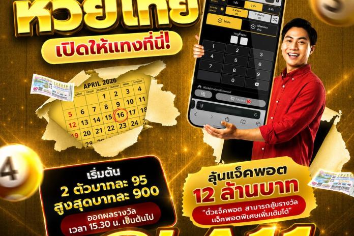 ✯◡✯++จัด 10 อันดับ++ เว็บหวยออนไลน์ 2569 เว็บหวยที่ดีที่สุด @GG111 หวยไทย-หวยลาว ไม่มีเลขอั้น✯◡✯