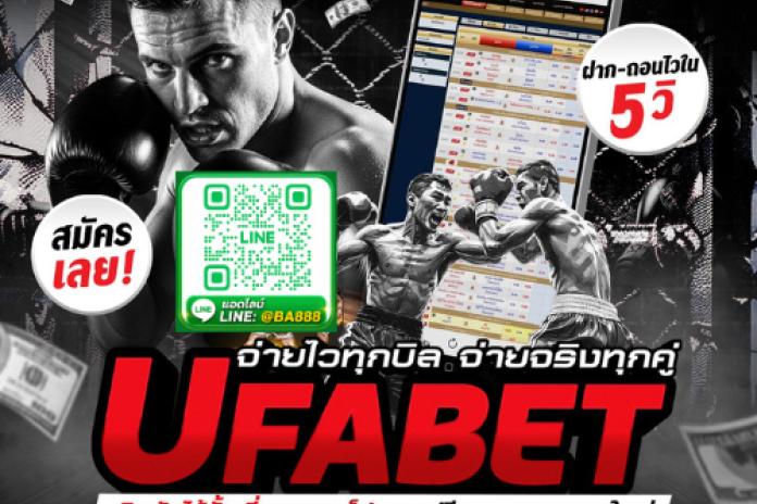 เว็บแทงมวยONE [ แนะนำ 10 ] @BA888 ลิขสิทธิ์แท้ R1UFA เว็บยอดนิยม แทงมวย One ออนไลน์ อันดับ 1 เว็บมวยออนไลน์ แทงมวยสด ดูมวยสด ออนไลน์