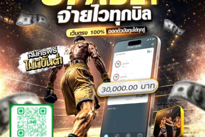 แนะนำ 10 เว็บ แทง มวยOne @BA888 เว็บ ยอด นิยม แทง มวย ออนไลน์ กับเว็บพนัน ออนไลน์ อันดับ 1