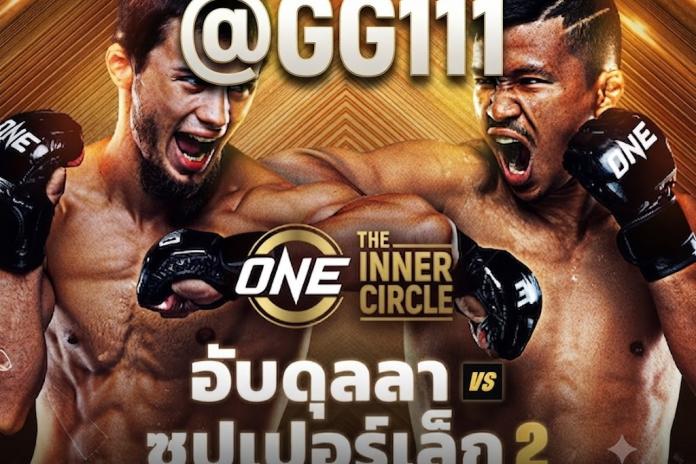 ☆ ｡･:★ เว็บแทงมวยออนไลน์ PAKYOK ต้อง @GG111 แนะนำ แทงมวยเว็บตรง เว็บแทงมวยOne แทงมวย One พร้อมลิงค์ดูมวยสดฟรี แทงมวยออนไลน์เว็บที่ดีที่สุด 2026 ☆ ｡･:★