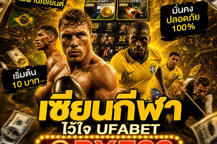 TOP แนะนำ 17++ เว็บ แทง บอล @BY789 แทงบอลออนไลน์ ราคานำ้ดี ฝากถอนออโต้ เว็บแทงบอลที่ดีที่สุด ปี 2569 - 2570