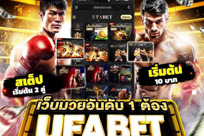 แนะนำ 8 เว็บแทงมวย One ที่ ดี ที่สุด @PK777 แทงมวยพักยก แทงมวยวัน เว็บแทงมวยอันดับต้นๆในไทย ในปี 2026