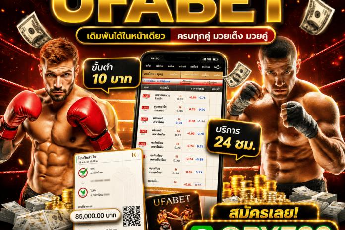 [ แนะนำ 11+] เว็บ แทง บอล @BY789 แทงบอลออนไลน์ ดูบอลสด ราคานำ้ดี ฝากถอนออโต้ เว็บแทงบอลที่ดีที่สุด อันดับ1 ที่คนไทยนิยมมากที่สุด