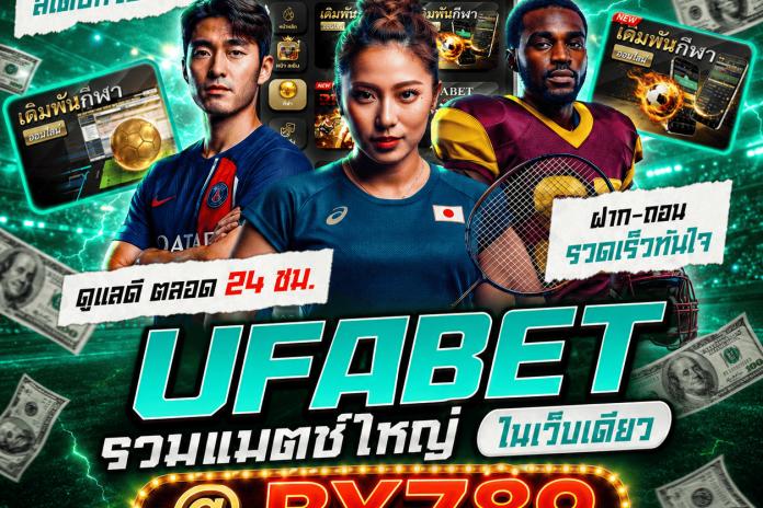 [ แนะนำ 29+] เว็บ แทง บอล @BY789 แทงบอลออนไลน์ ดูบอลสด ราคานำ้ดี ฝากถอนออโต้ เว็บแทงบอลที่ดีที่สุด อันดับ1 ที่คนไทยนิยมมากที่สุด