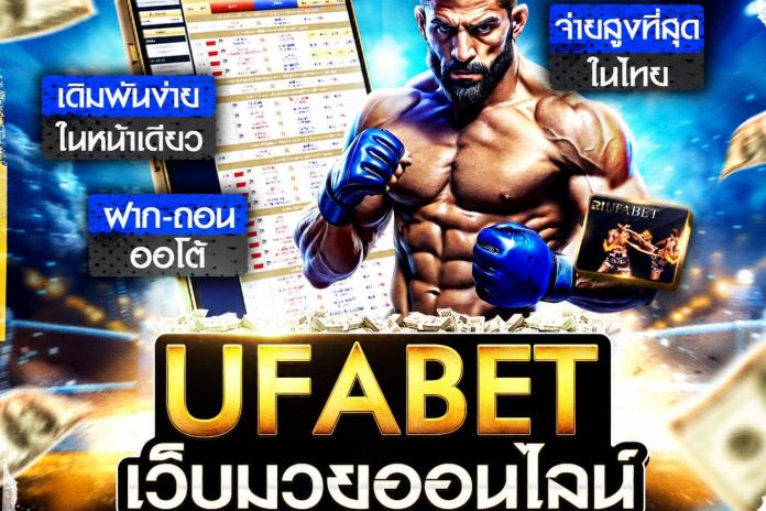 แนะนำ 13+ เว็บแทงมวย One ที่ ดี ที่สุด @PK777 แทงมวยพักยก แทงมวยวัน เว็บแทงมวยอันดับต้นๆในไทย ในปี 2026