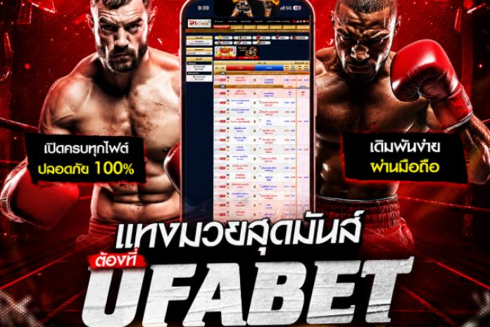 [[[แนะนำ ++15.]]] เว็บแทง มวย แทง มวยออนไลน์ อันดับ 1 เว็บมวยออนไลน์ แทง มวยสด KL356 เว็บพนัน ออนไลน