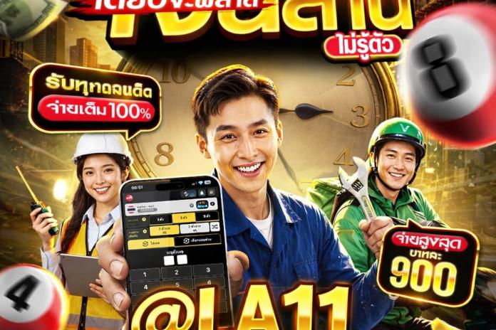✯◡✯[[[[[+20*+]]]]] เว็บหวยออนไลน์ 2569 เว็บหวยที่ดีที่สุด @GG111 หวยไทย-หวยลาว ไม่มีเลขอั้น✯◡✯