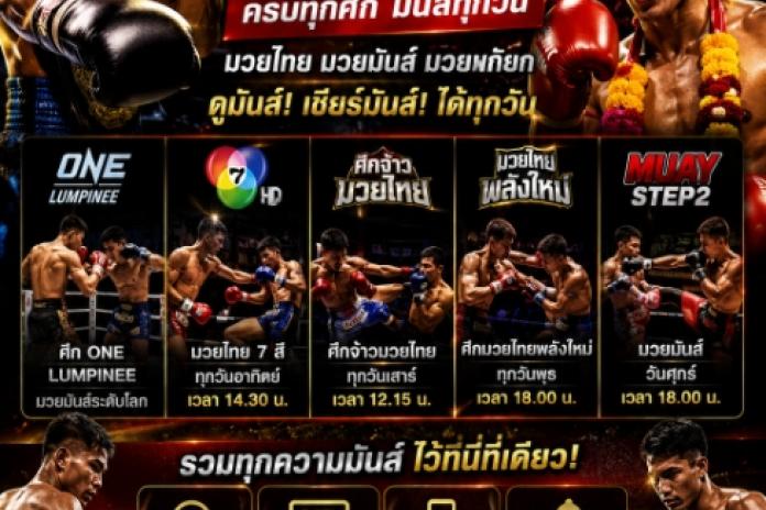 [[แนะนำTOP++1]] เว็บแทงมวย ONE @MUAY24H เว็บแทงมวยที่ดีที่สุด เว็บมวยออนไลน์อันดับ1