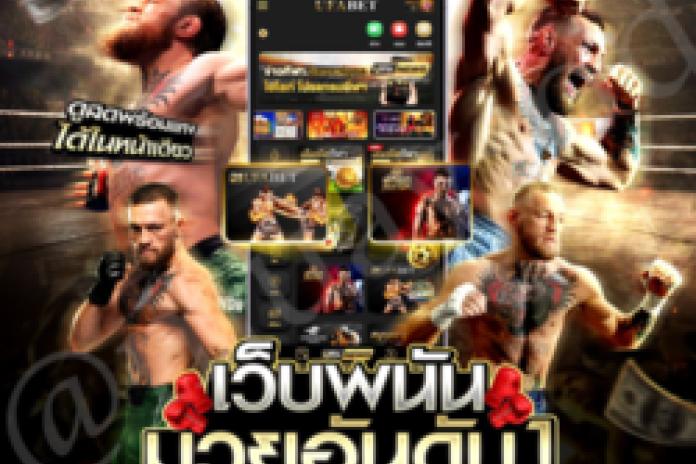 ☢︎ #รวม 15 เว็บแทงมวยออนไลน์ @muaysod อัปเดตปี 2026 พร้อมข้อมูลเปรียบเทียบแบบเข้าใจง่าย ☀︎