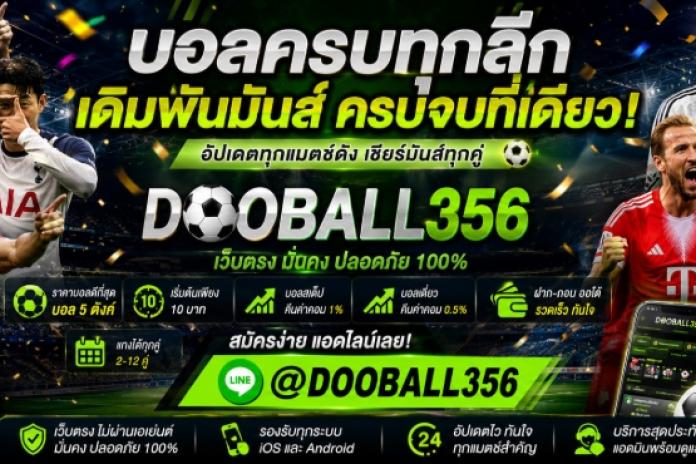 แนะนำ 1 อันดับ @SPEZ777 เว็บแทงบอลโลกออนไลน์ อันดับ 1 เว็บพนันบอล เชื่อถือได้ 100% เว็บดูบอลสด