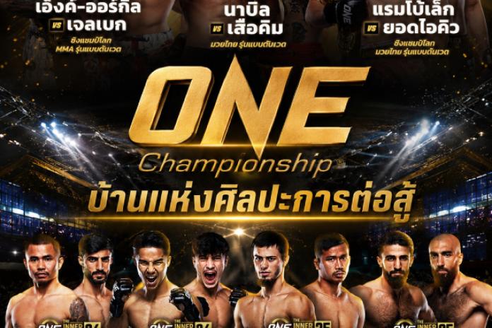 [แนะนำTOP+33]เว็บแทงมวย ONE @PT777 เว็บแทงมวยที่ดีที่สุด เว็บมวยออนไลน์อันดับ1โดย : @PT777