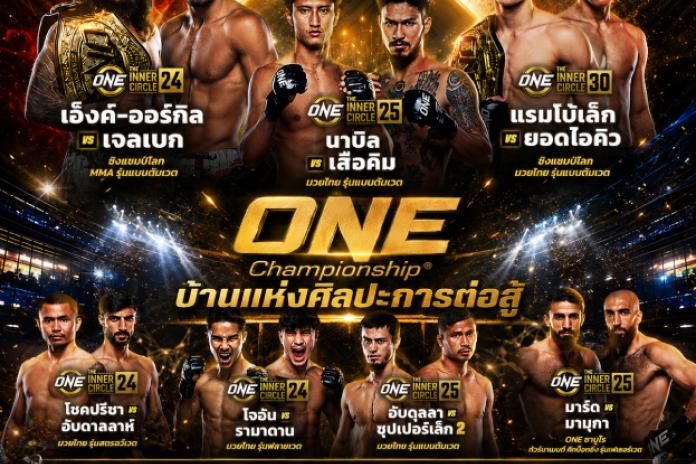 [แนะนำTOP+1]เว็บแทงมวย ONE @PT777 เว็บแทงมวยที่ดีที่สุด เว็บมวยออนไลน์อันดับ1 โดย : @PT777