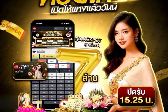 แนะนำ 10 เว็บแทงหวย @JB143 หวยออนไลน์ เว็บตรง จ่ายจริง เชื่อถือได้ แทงหวยออนไลน์
