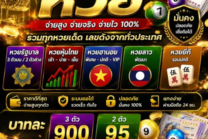 [[ แนะนำ +29*]]!เว็บซื้อหวยออนไลน์ @FAHBET [ระบบดี จ่ายจริงจ่ายชัวร์] เว็บหวยออนไลน์อันดับ 1