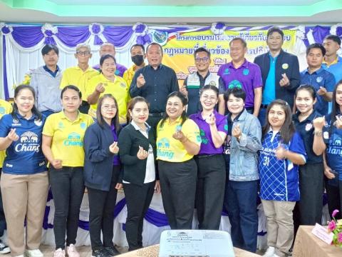 โครงการอบรมให้ความรู้เกี่ยวกับระเบียบ กฎหมายฯ ประจำปีงบประมาณ 2568