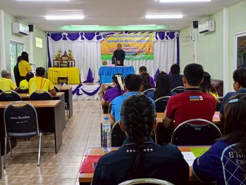 โครงการอบรมให้ความรู้เกี่ยวกับระเบียบ กฎหมายฯ ประจำปีงบประมาณ 2568