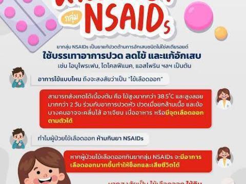 ประชาสัมพันธ์การเฝ้าระวังป้องกันควบคุมโรคไข้เลือดออก
